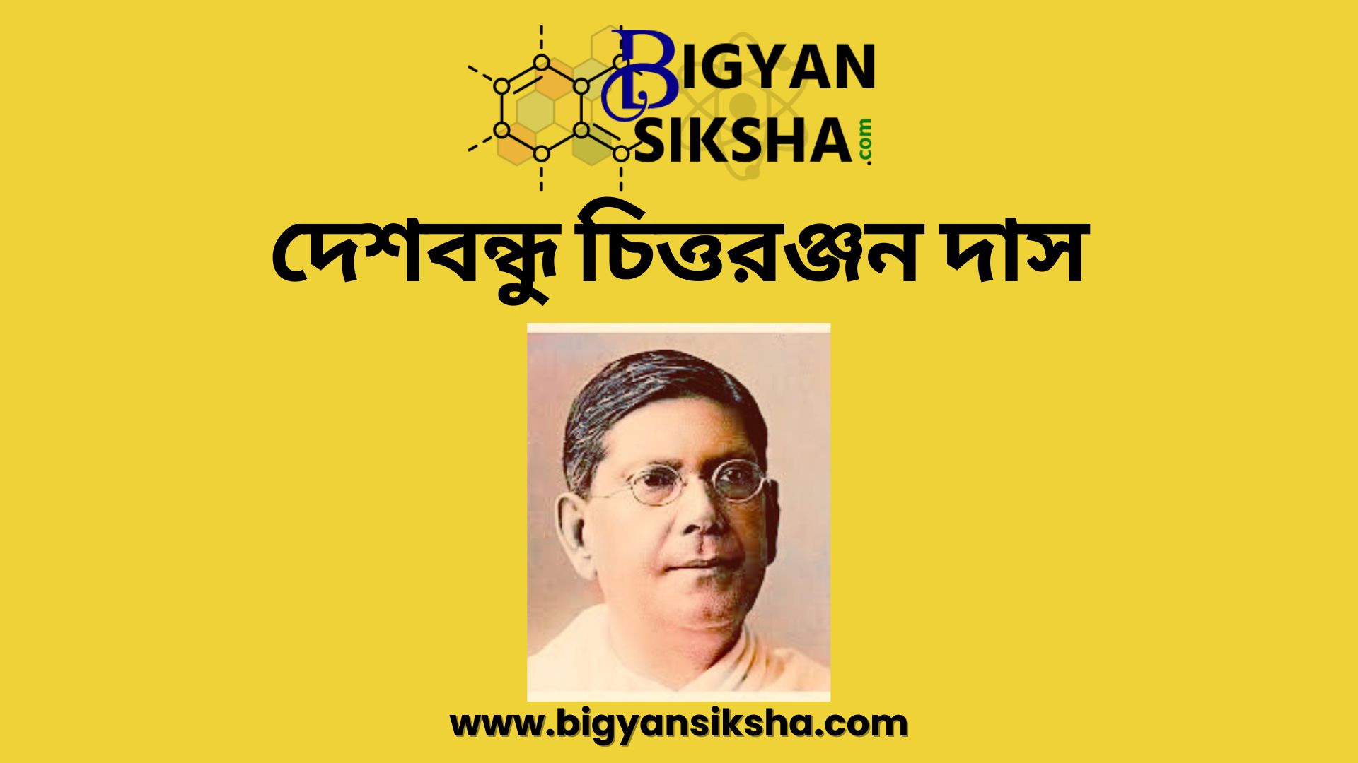Deshbandhu Chittaranjan Das Deshbandhu Chittaranjan Das