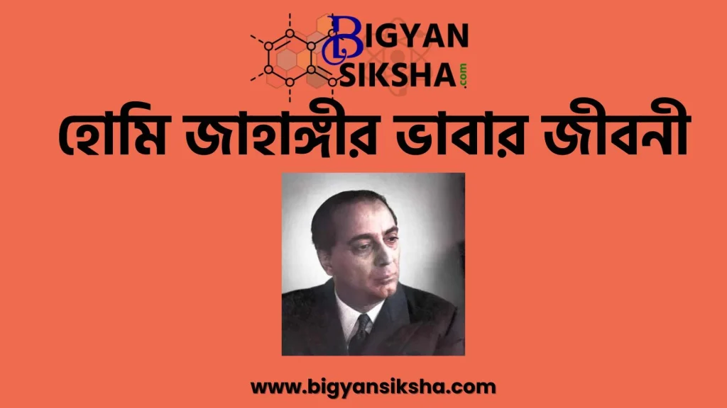 Homi J. Bhabha Scientist