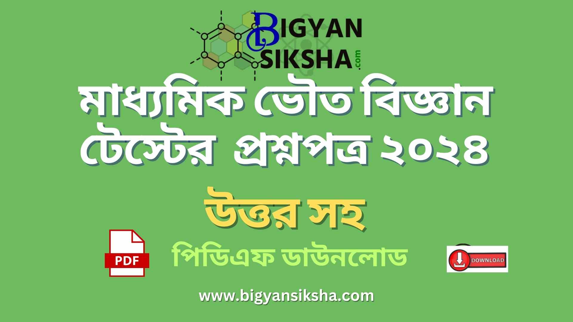 Class 10 Physical Science Test Question