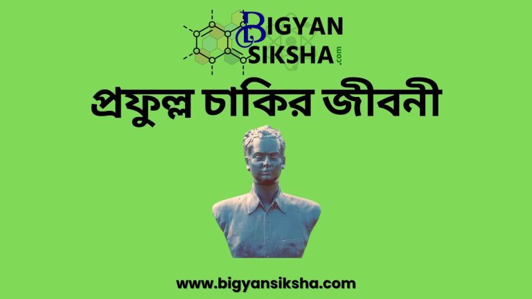 Prafulla Chak