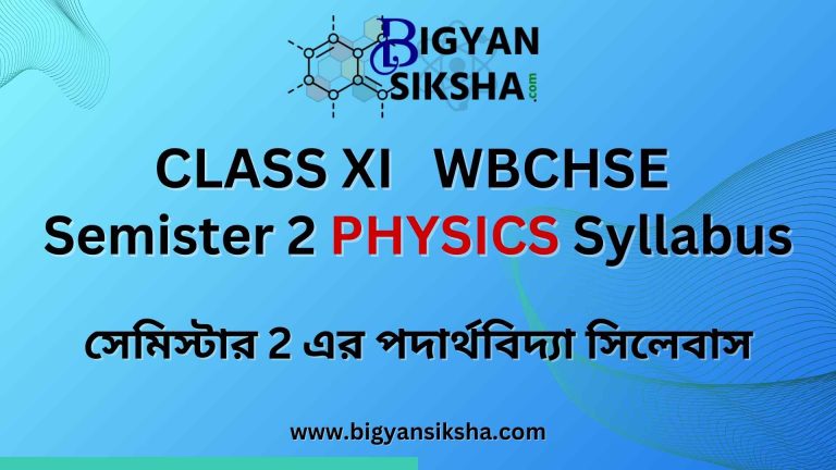 WBCHSE Semester 2 Physics Syllabus