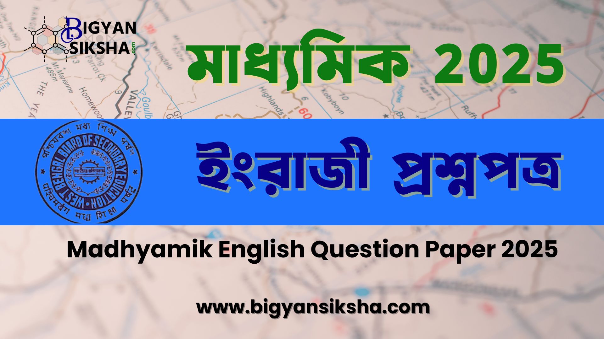 Madhyamik English Question Paper 2025