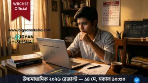 HS Result 2026 West Bengal
