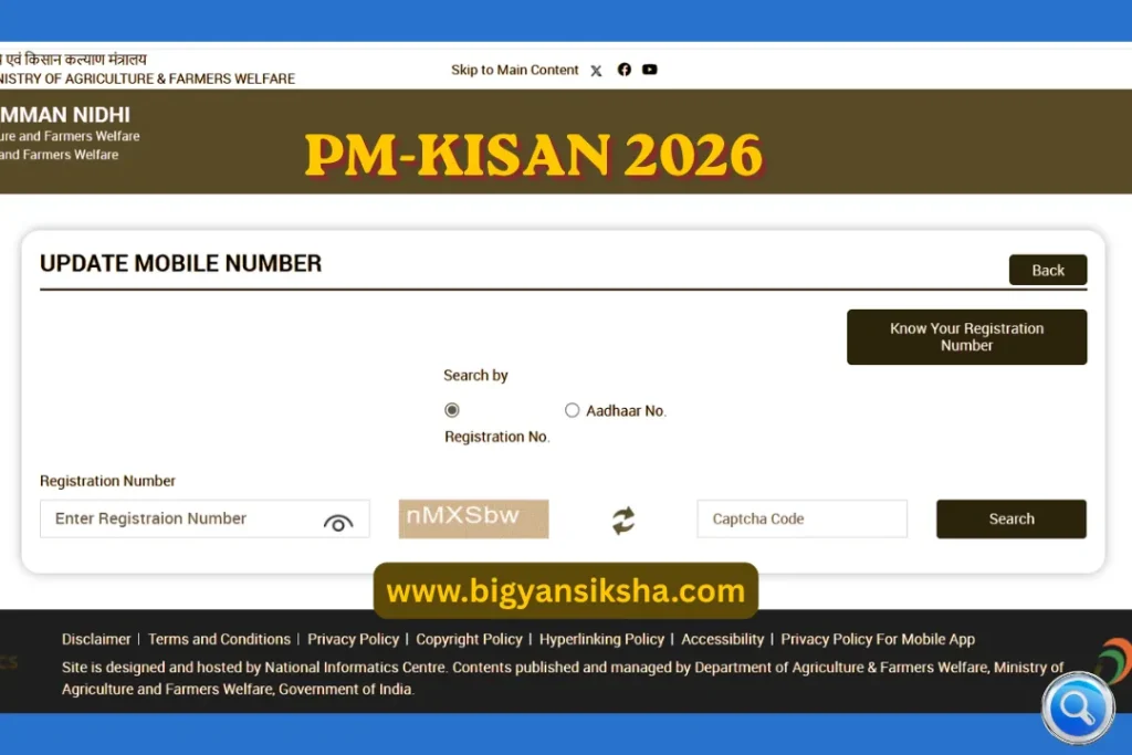 PM-KISAN 2026 Change Mobile number