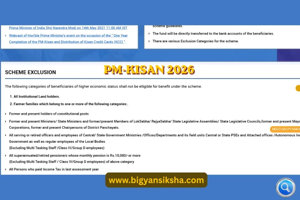 PM KISAN 2026 exclusions