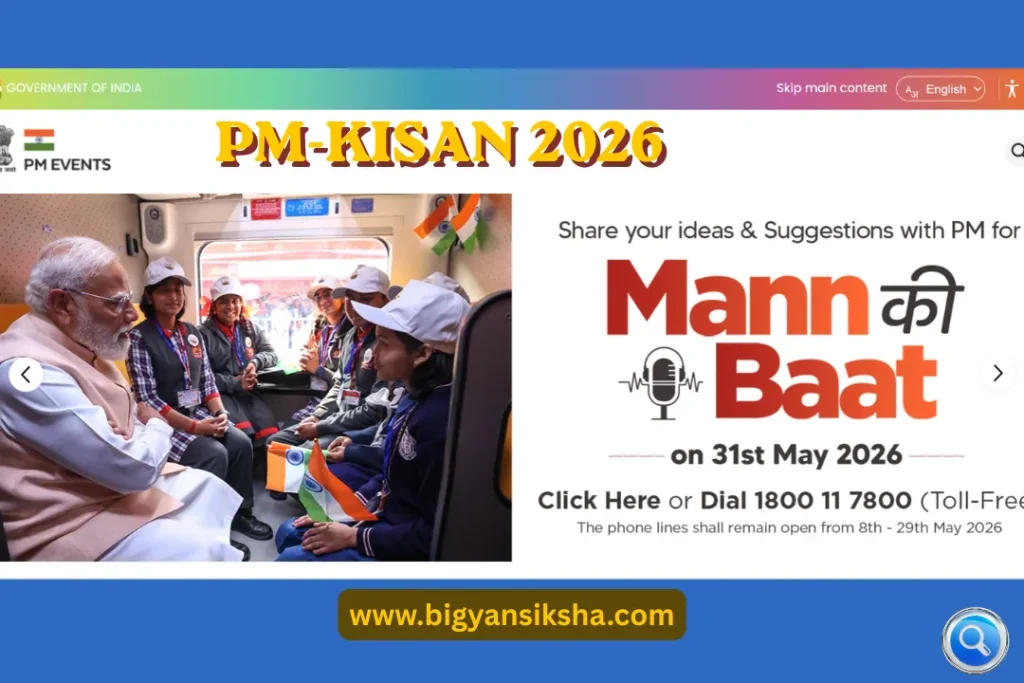 PM-KISAN 2026 in Mann Ki Baat