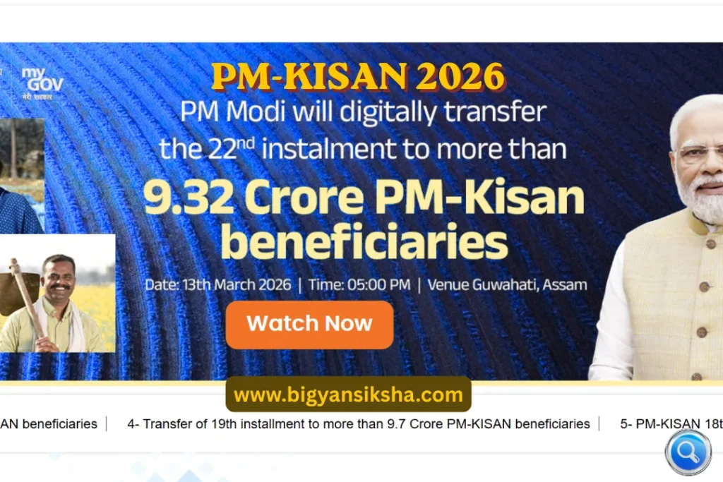 PM-KISAN 2026 total 9.32 crore Beneficiaries