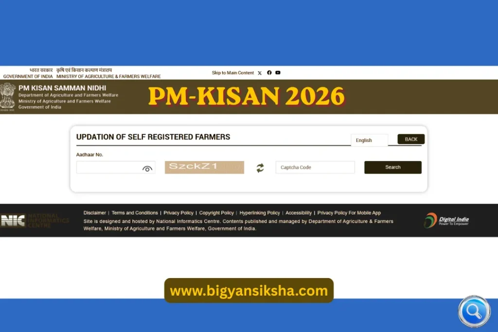 PM-KISAN 2026 সম্পূর্ণ গাইড Updation of Details