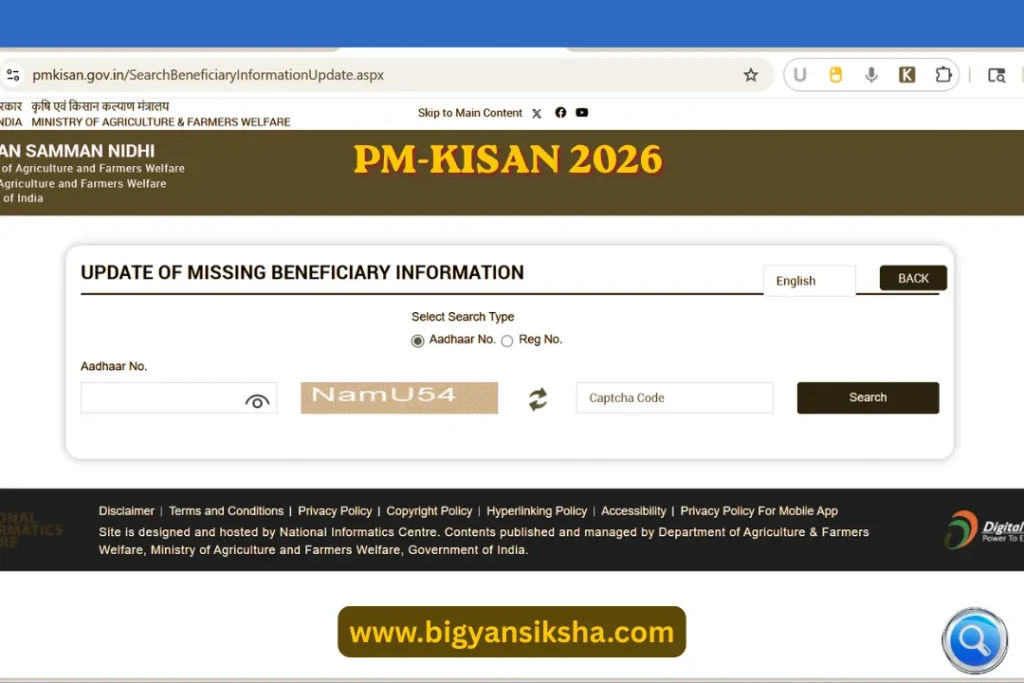Update Missing Information PM-KISAN 2026