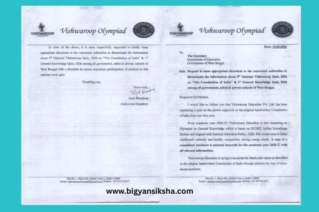 Vishwaroop Quiz Olympiad 2026 West Bengal Notice