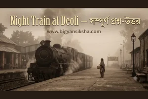 Night Train at Deoli by Ruskin Bond — WBCHSE