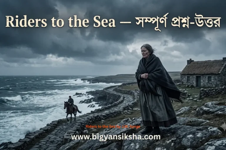 Riders to the Sea